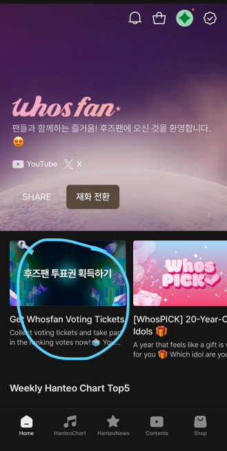 txtvotingcrew's tweet photo. Hanteo Music Awards - WHOSFAN 📣

REMINDER 🔔
You can now collect voting tickets on the Whosfan app for upcoming HMA voting!

📅 Voting for HMA is estimated to start early January, 2026

For additional info on Whosfan, please check the tutorial ⬇️

#MO4TXT #MOAisONE
#TOMORROW_X_TOGETHER

https://t.co/4SD8wvkVEu