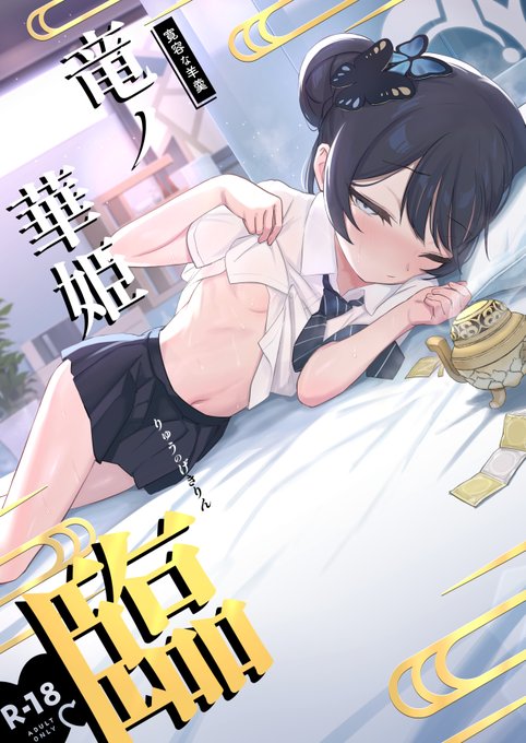 冬コミ新刊、ひたすらキサキと純愛えっち本です。
本編46p 500円。当日はお手柔らかにお願いします…!
サンプル1/2 