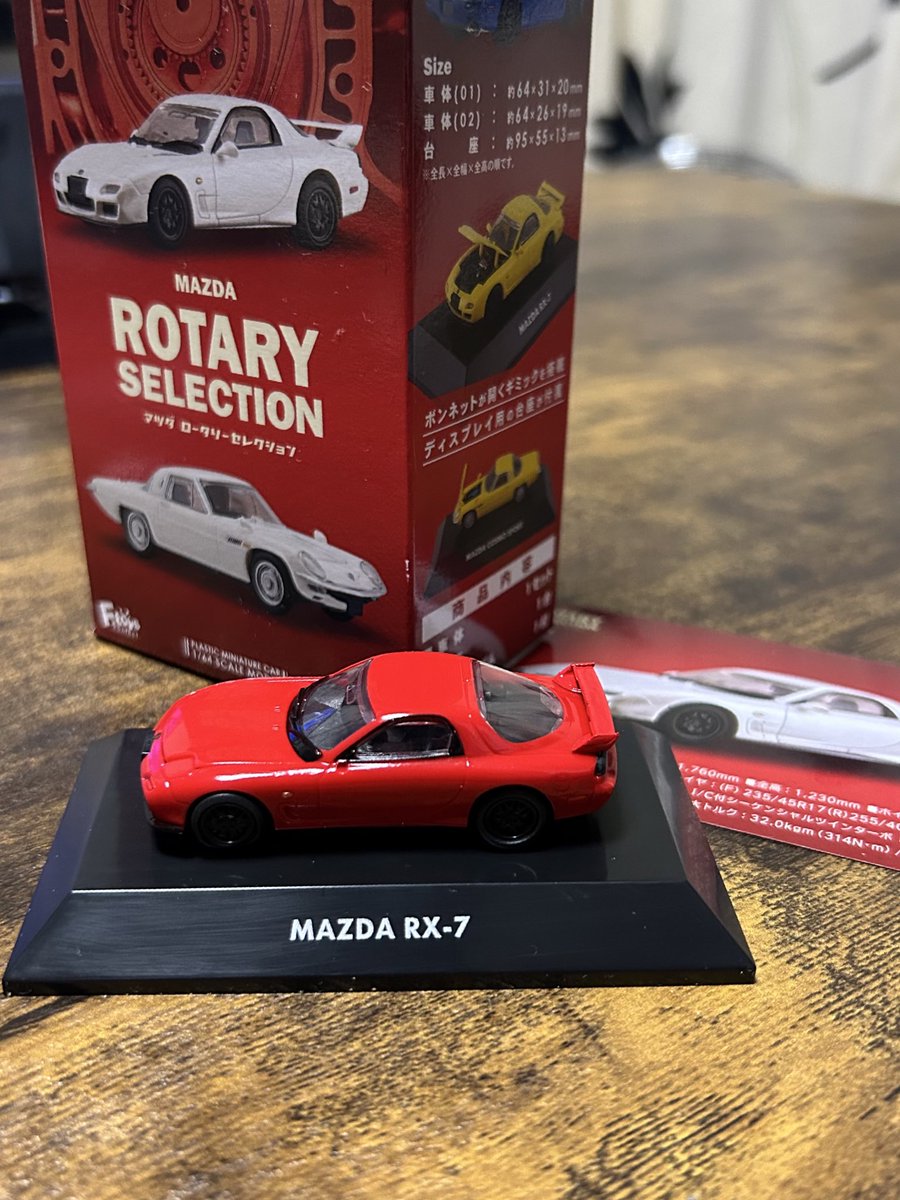 かみさんが時々買ってくるミニカー
今回はロータリーセレクション✨
「コスモスポーツが良かったー」…だ、そうです🤔まあわからんでもない。。。