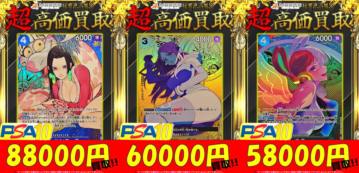 ✨🌈ワンピースカード買取情報🌈✨ ストレージボックス プロモ PSA10