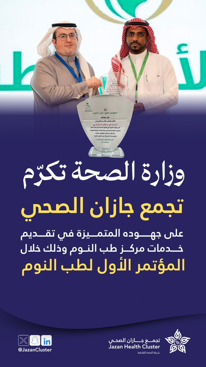 تجمع جازان الصحي tweet media