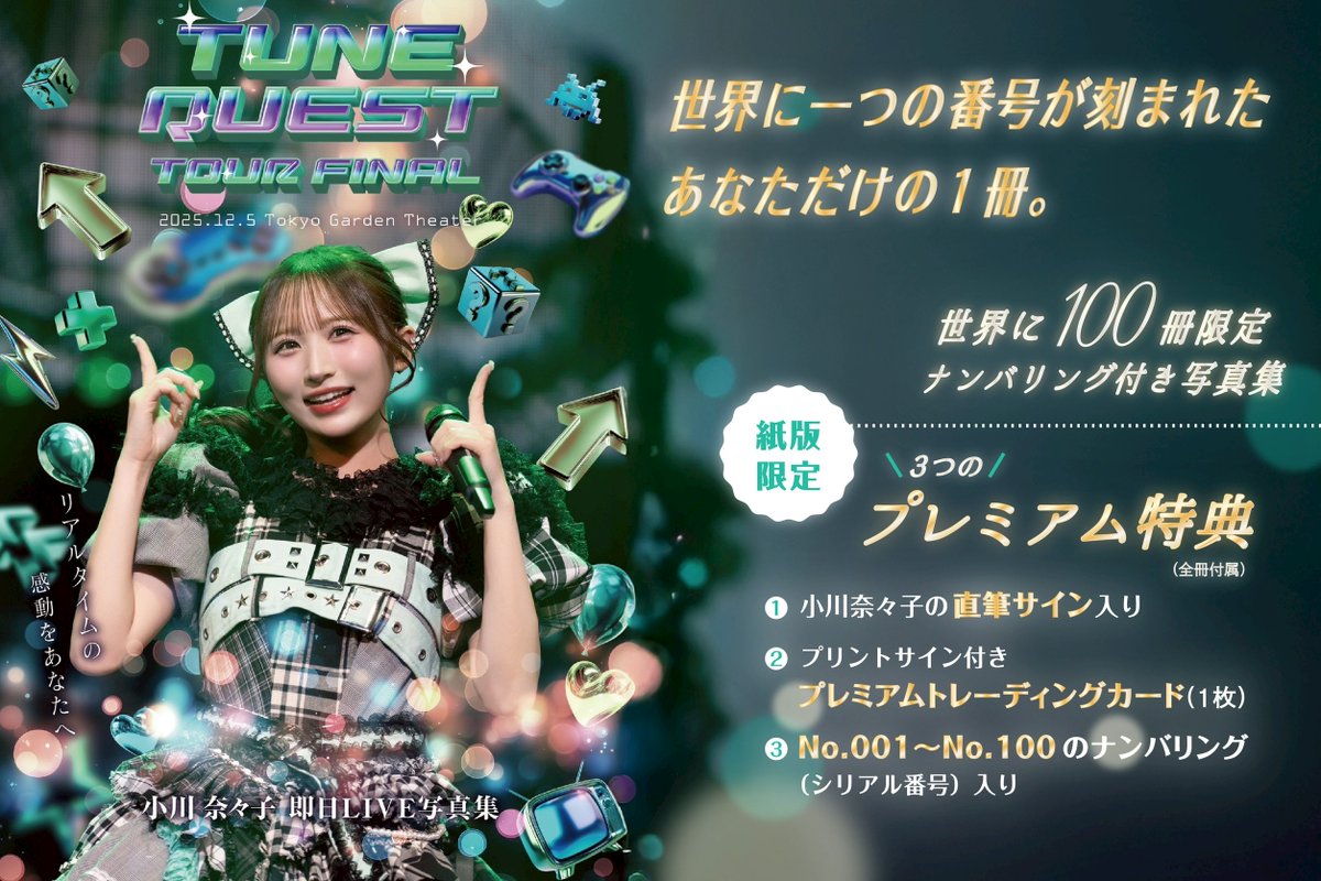 📚📸 即日LIVE写真集キャンセル分販売📸📚 ／ 12/28(日) 17:00