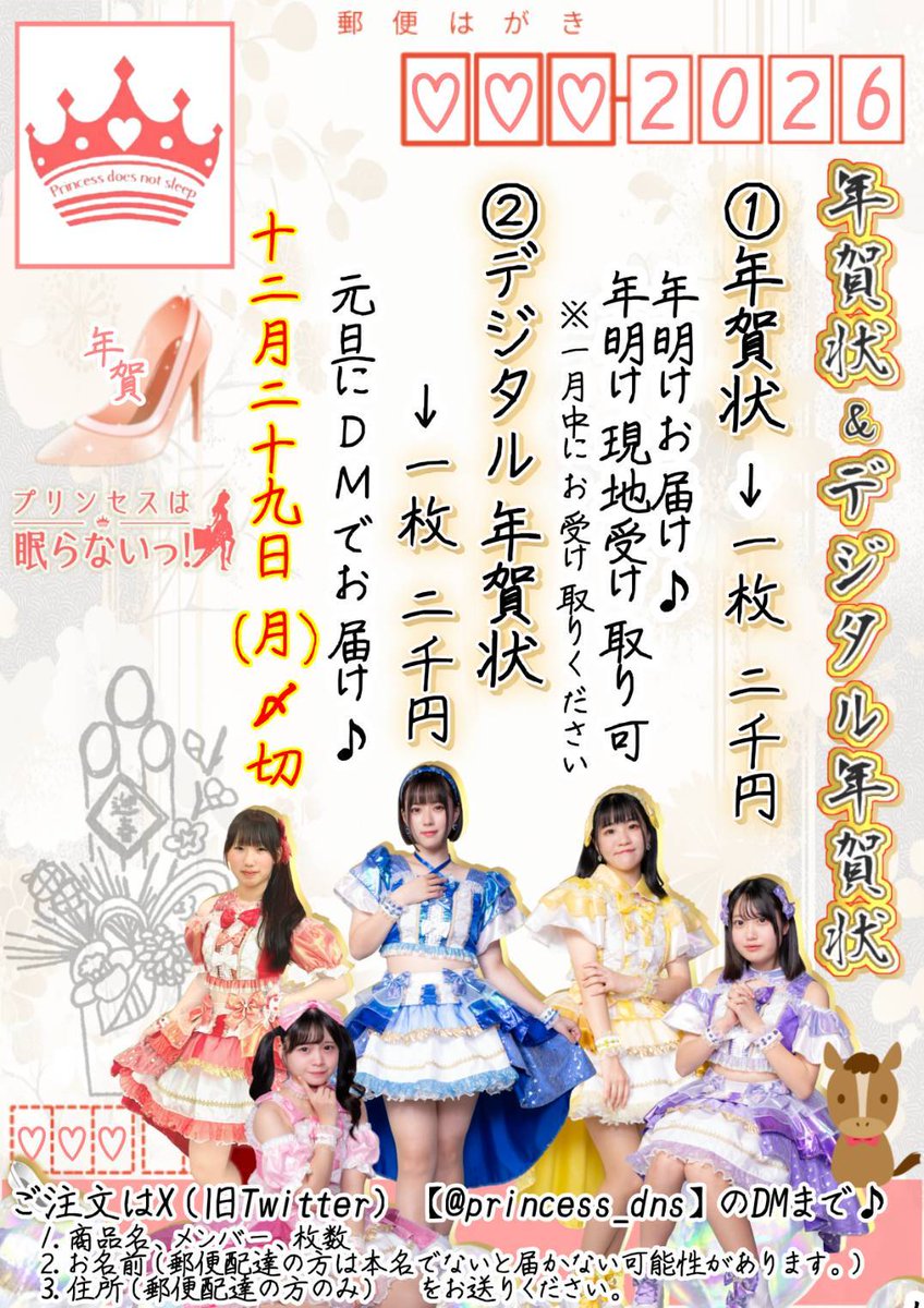 👑明日👑 12/28(日) 📍秋葉原COSMIC LAB 🎤11:55~12:15 📸12:15~13:15