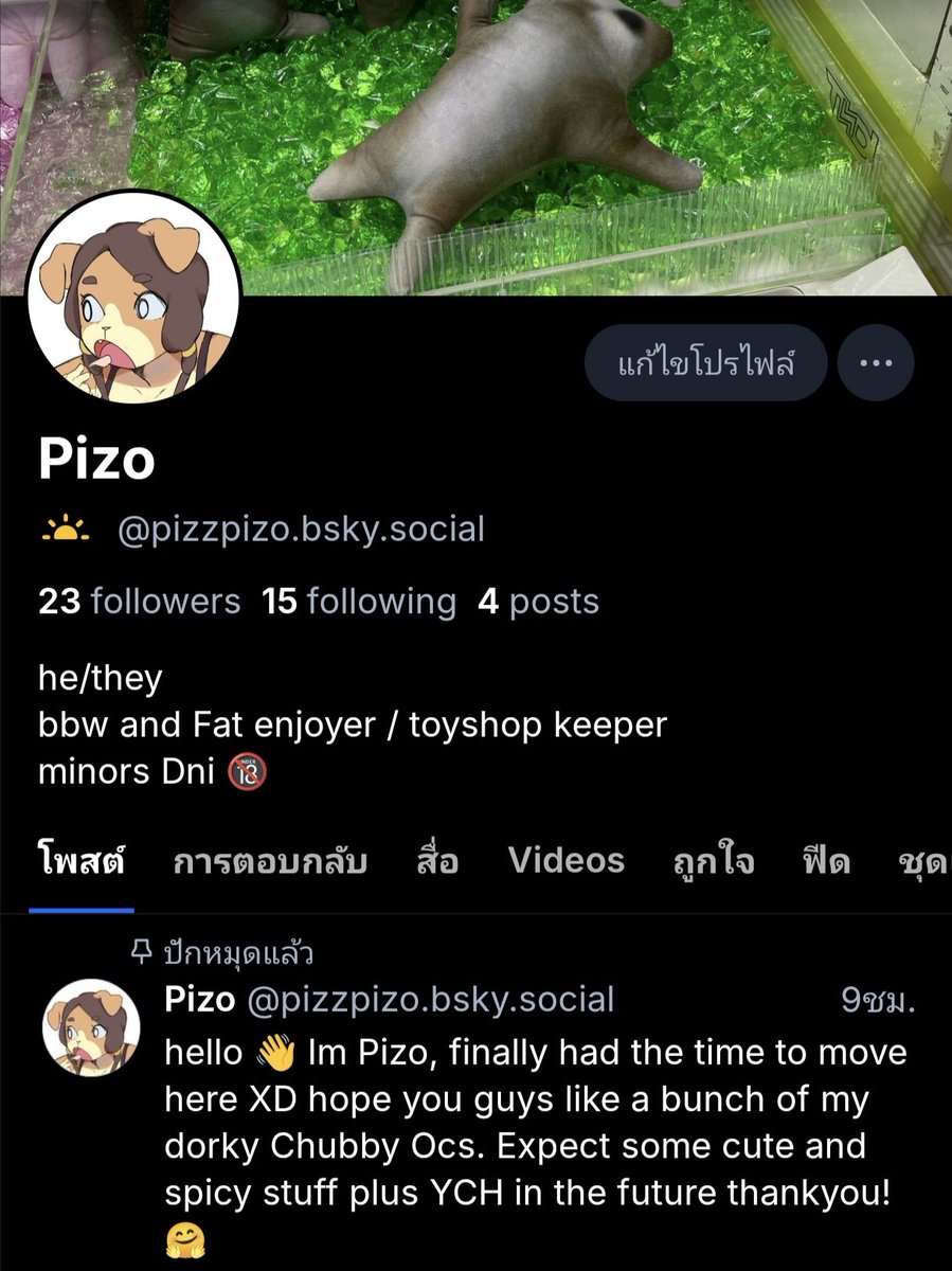 🔞pizo (coms close) 6/6 tweet media