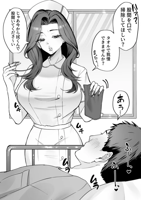 デカチンならギャルナースにフェラしてもらえる 《再掲》 