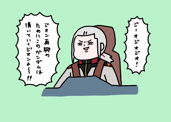 ジオン訛りって何だよ 