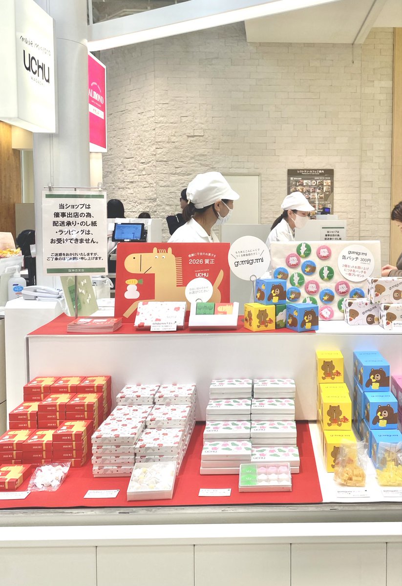 uchu_wagashi's tweet photo. 🎉阪神梅田本店にて
UCHU wagashi•gumigumi POP UP開催中（12/17〜1/13）

🩵もちもち、のび〜る新食感
gumigumiだけの“生グミ体験”。

年末の集まりや、ちょっとした手土産にもおすすめです🍬

📍阪神梅田本店 B1F https://t.co/R0ua8CJKU8