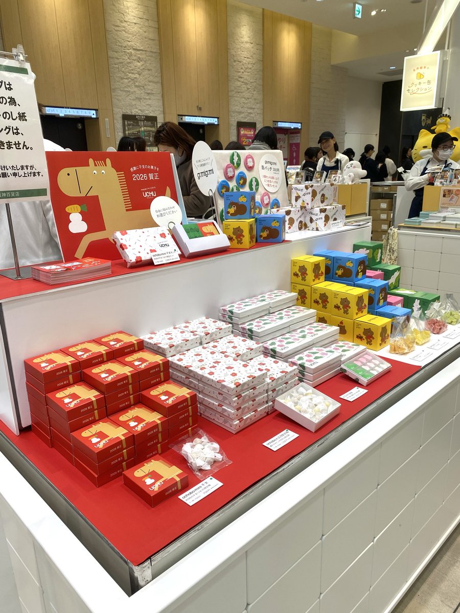 uchu_wagashi's tweet photo. 🎉阪神梅田本店にて
UCHU wagashi•gumigumi POP UP開催中（12/17〜1/13）

🩵もちもち、のび〜る新食感
gumigumiだけの“生グミ体験”。

年末の集まりや、ちょっとした手土産にもおすすめです🍬

📍阪神梅田本店 B1F https://t.co/R0ua8CJKU8