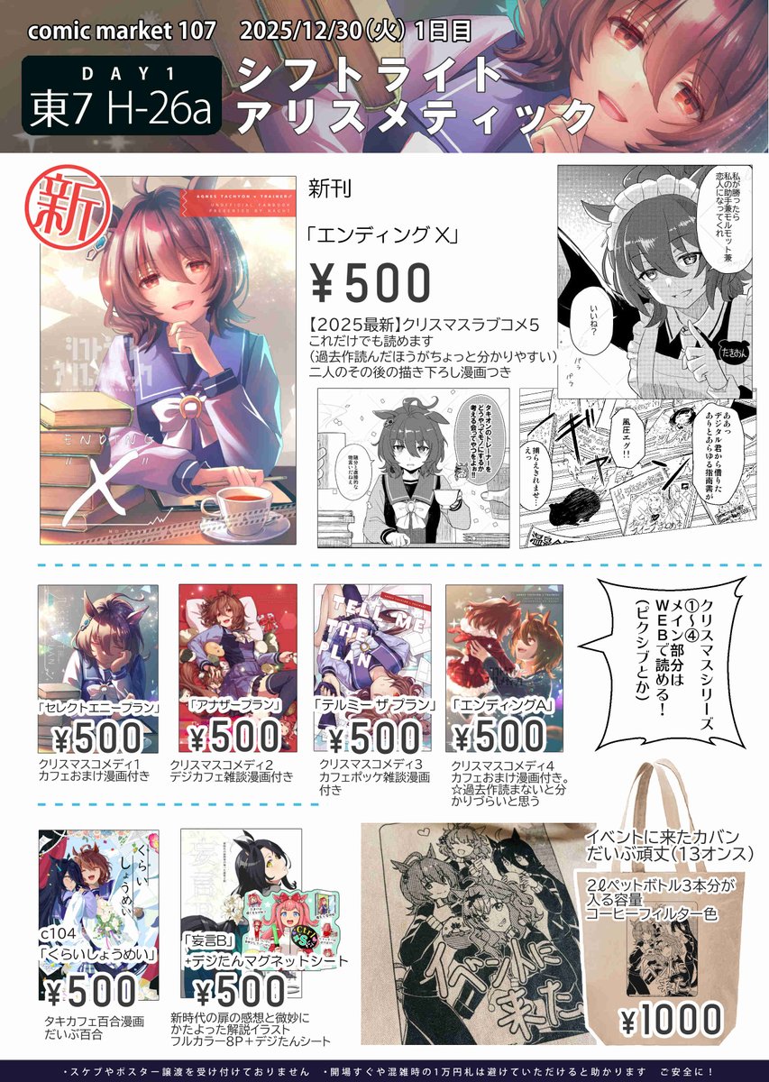 こつえー＠駒都えーじ (@co2age) / Posts / X