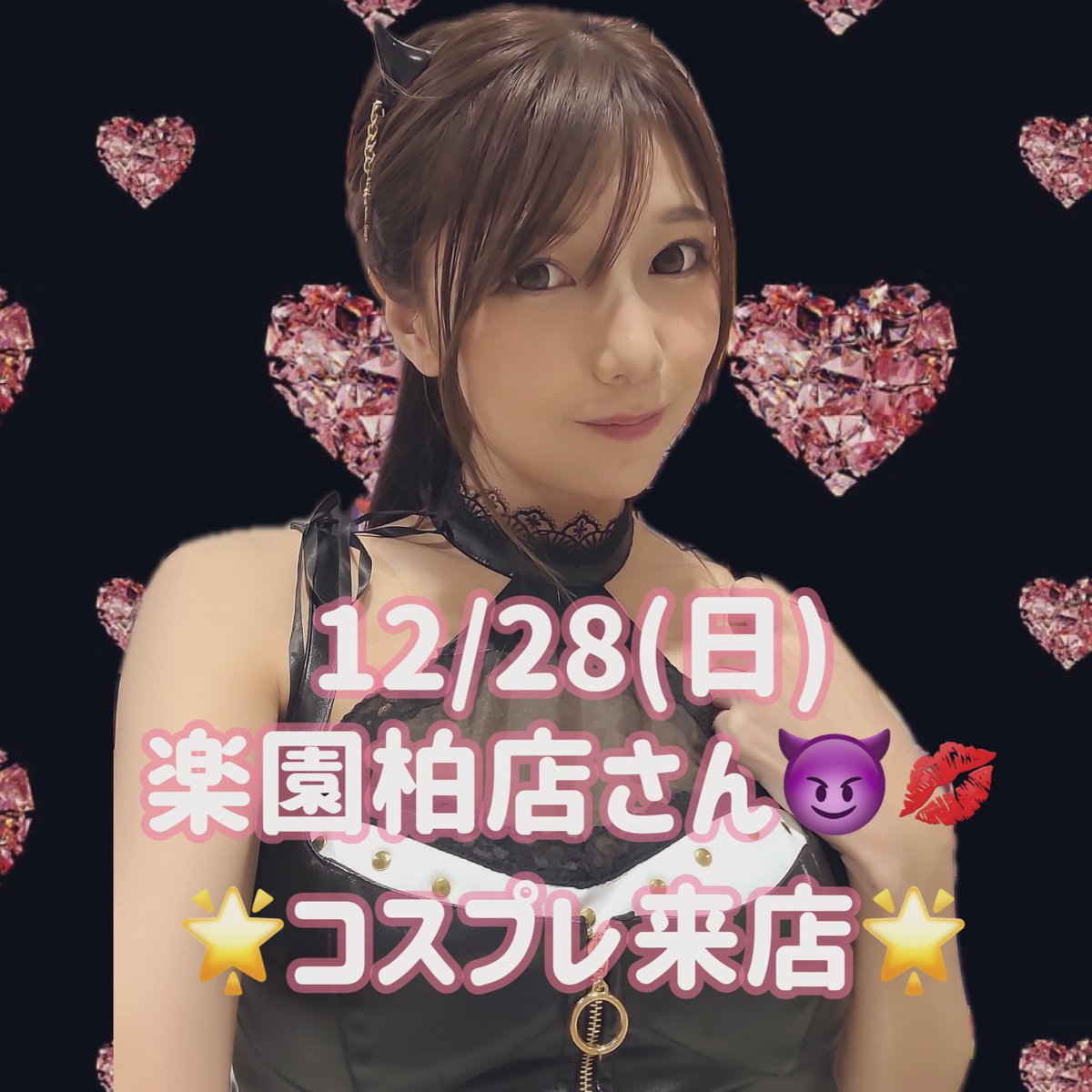 渋谷なつ (@Type_0206) / Posts / X