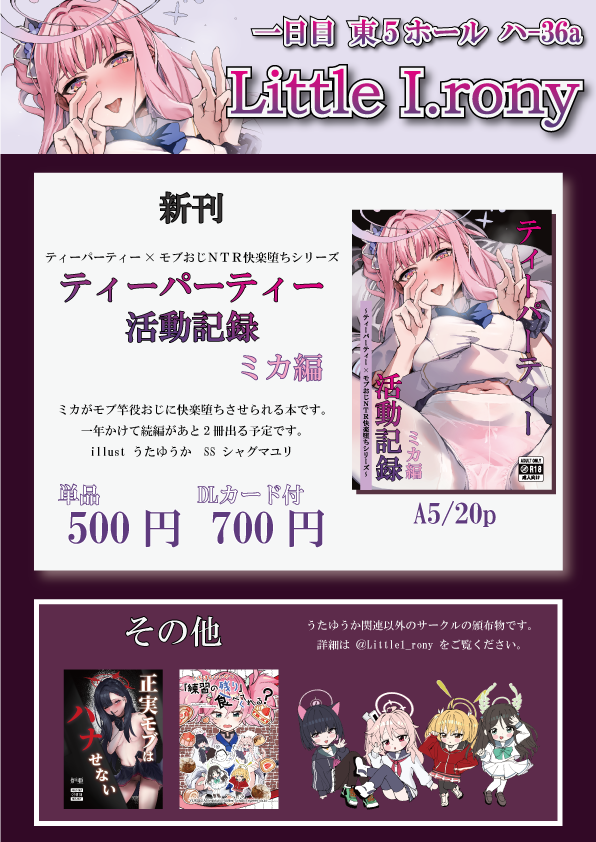うたゆうか🔞C107ありがとう tweet media