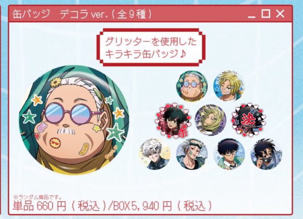 バディファイト X(Twitter)取引専用品 くるくる (@n8kKrAoxfjfXpvl) / Posts / X