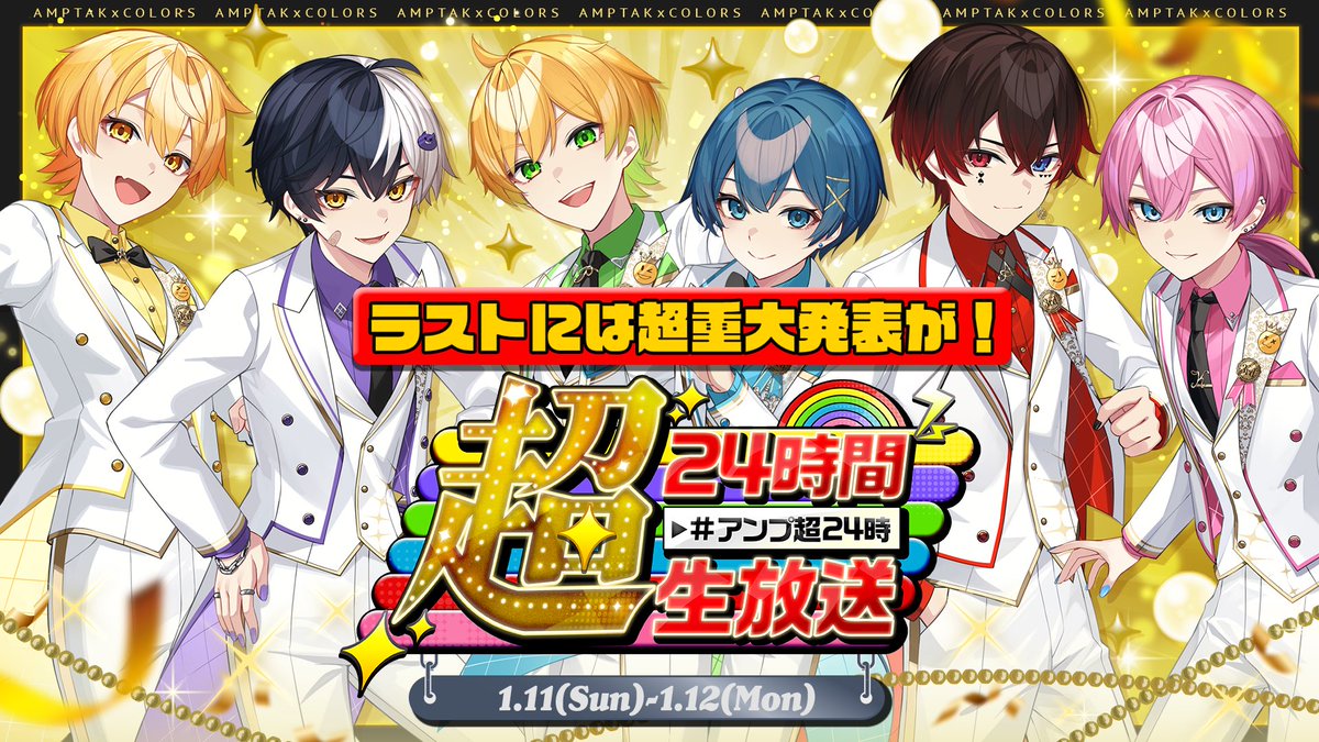 けちゃ@AMPTAK(アンプタック) (@ketchup_N1) / Posts / X