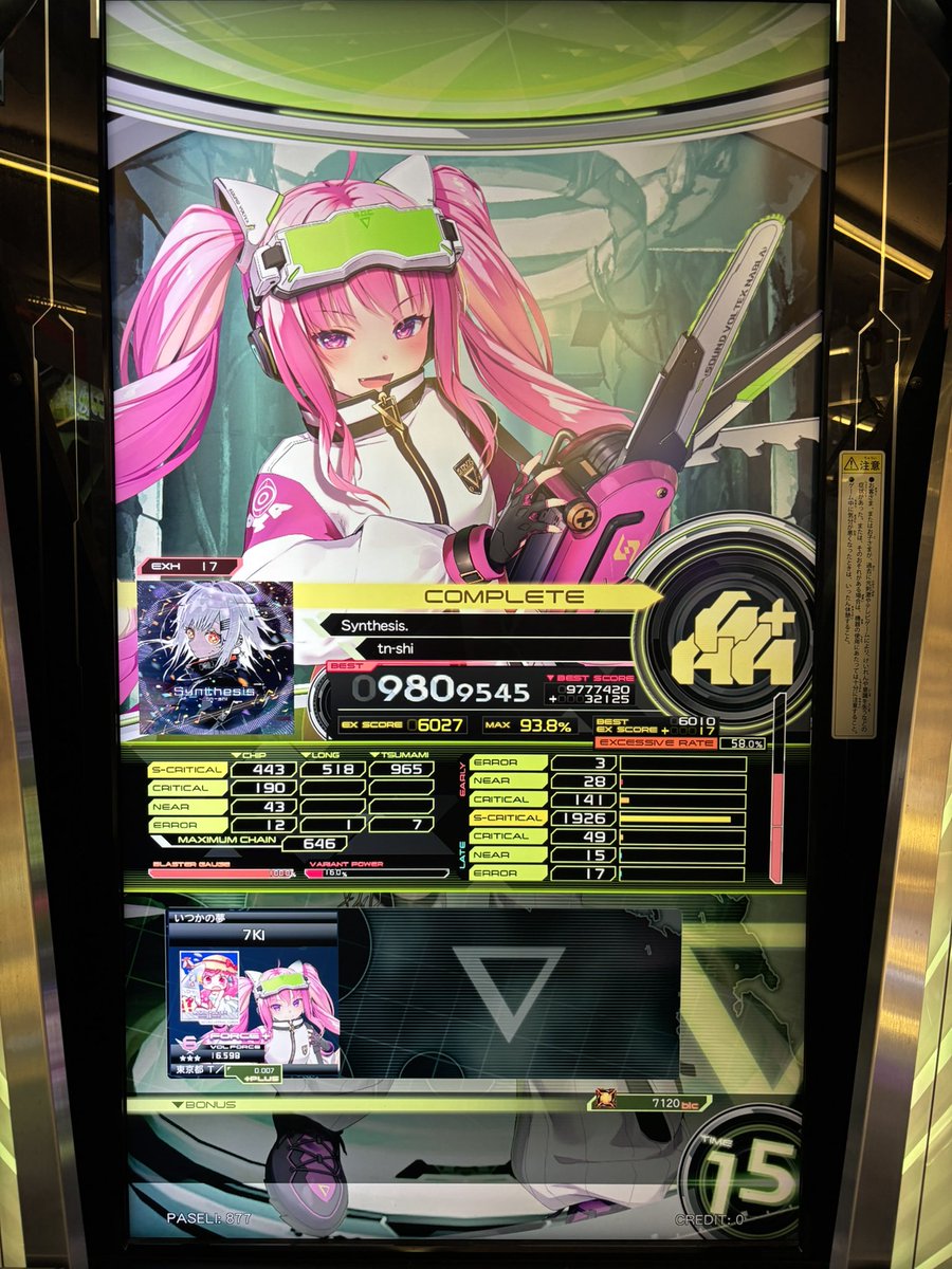 ∇初めしてきた、17レベ初鳥プラきたーー！