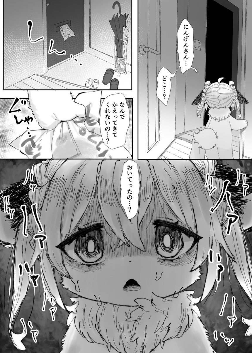🌃ひとりがこわかった夢ちゃん|
夢ちゃんに良い出会いがあり、幸せが訪れてからまだほんの数ヶ月。
人間さんの「早く帰ってくる」の言葉を信じて良い子でお留守番していた夢ちゃんだけど…。 ⏩️https://t.co/s7khd8nPQx