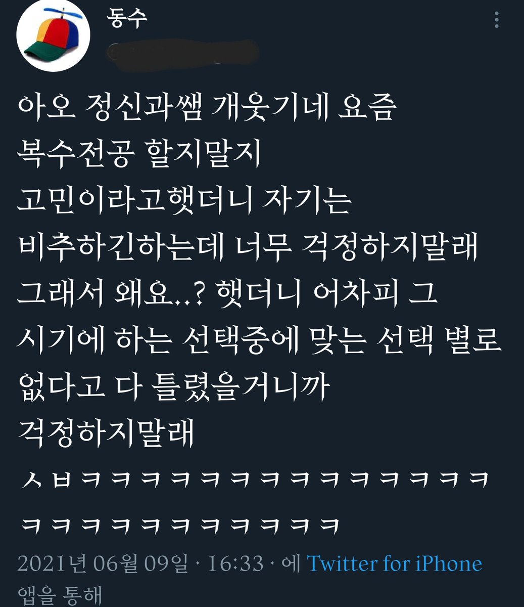 제가 4년 전에 보고 감명받아
항생 중요한 선택을 할 때마다 새기고 사는 트윗이 있는데요