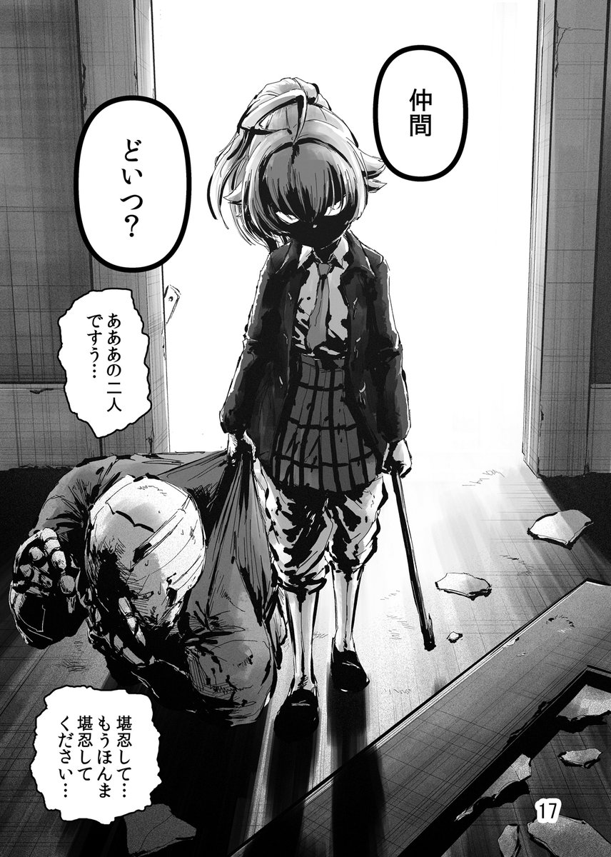 (4/4)

今ならこの続きを最後までpixivで読めます!暴力的なのでR-18G指定となっています!
↓
https://t.co/0mPPX9WX2x 