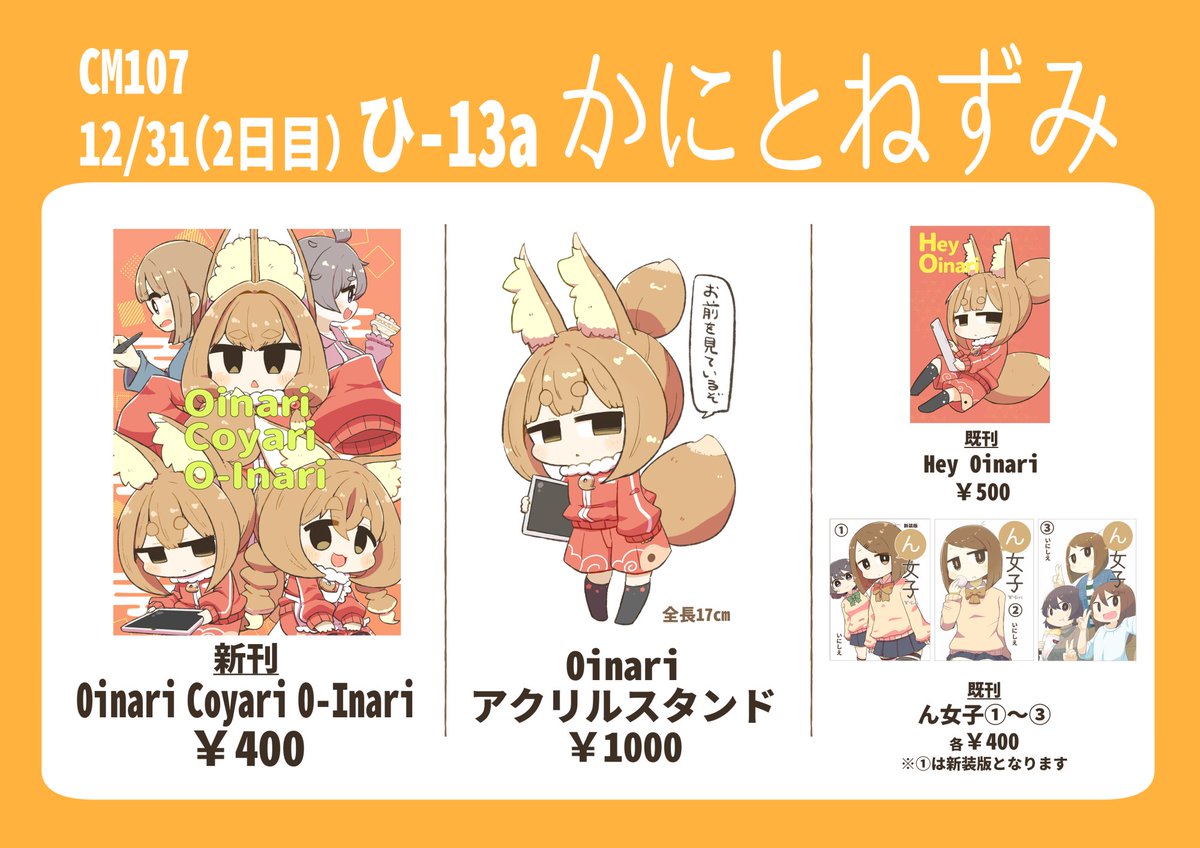 十月十日ちゃん@c107二日目東6ク34b🎄新人Vtuber ファン (@10_10_)