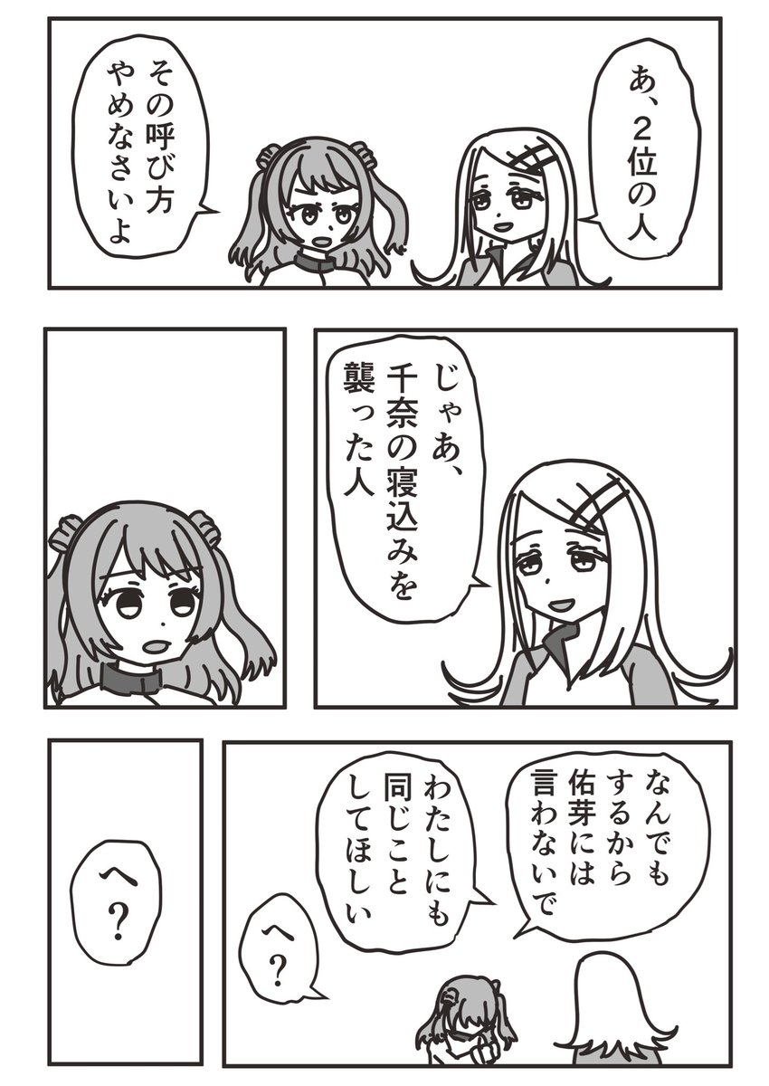 御御御付 御御御付 (@f_armp) / Posts / X