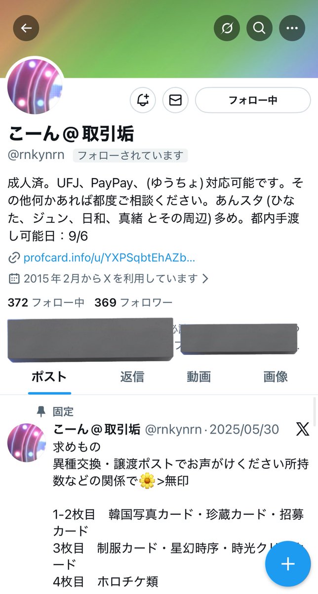 きら (@mr0713kk) / Posts / X
