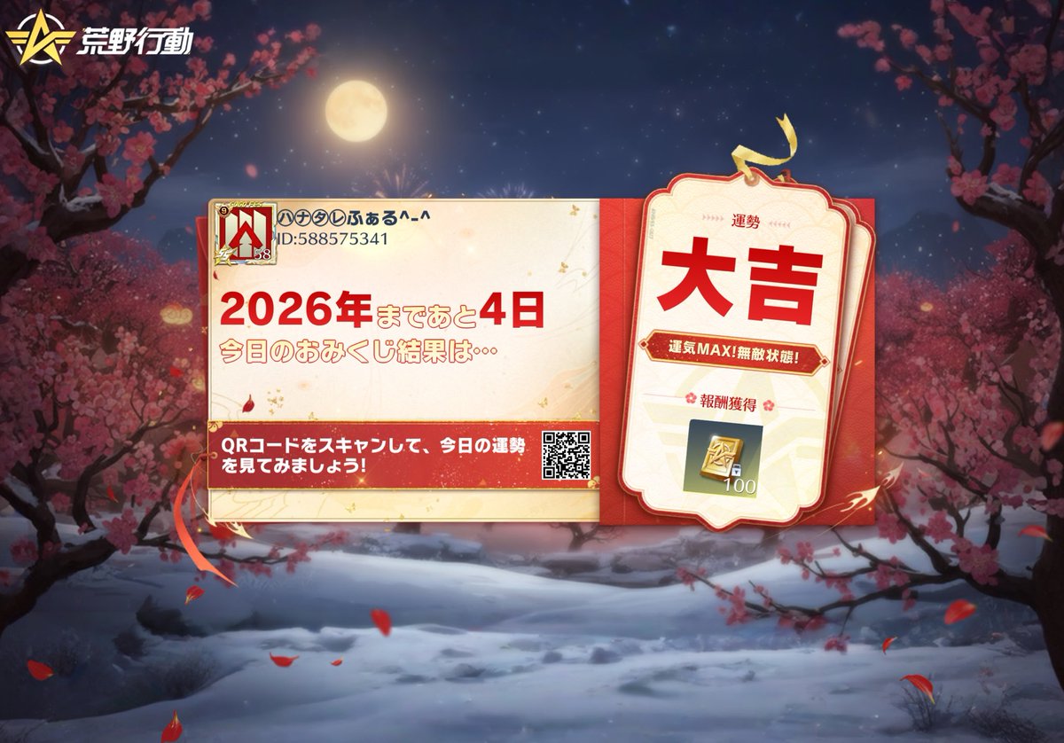 falcoaji's tweet photo. #荒野行動 https://t.co/5MNXDfuPnP