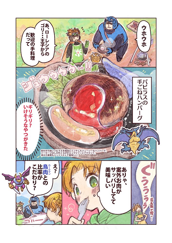 サマル妹がDQ2の過酷さを知る話(3/5) #DQ1and2 