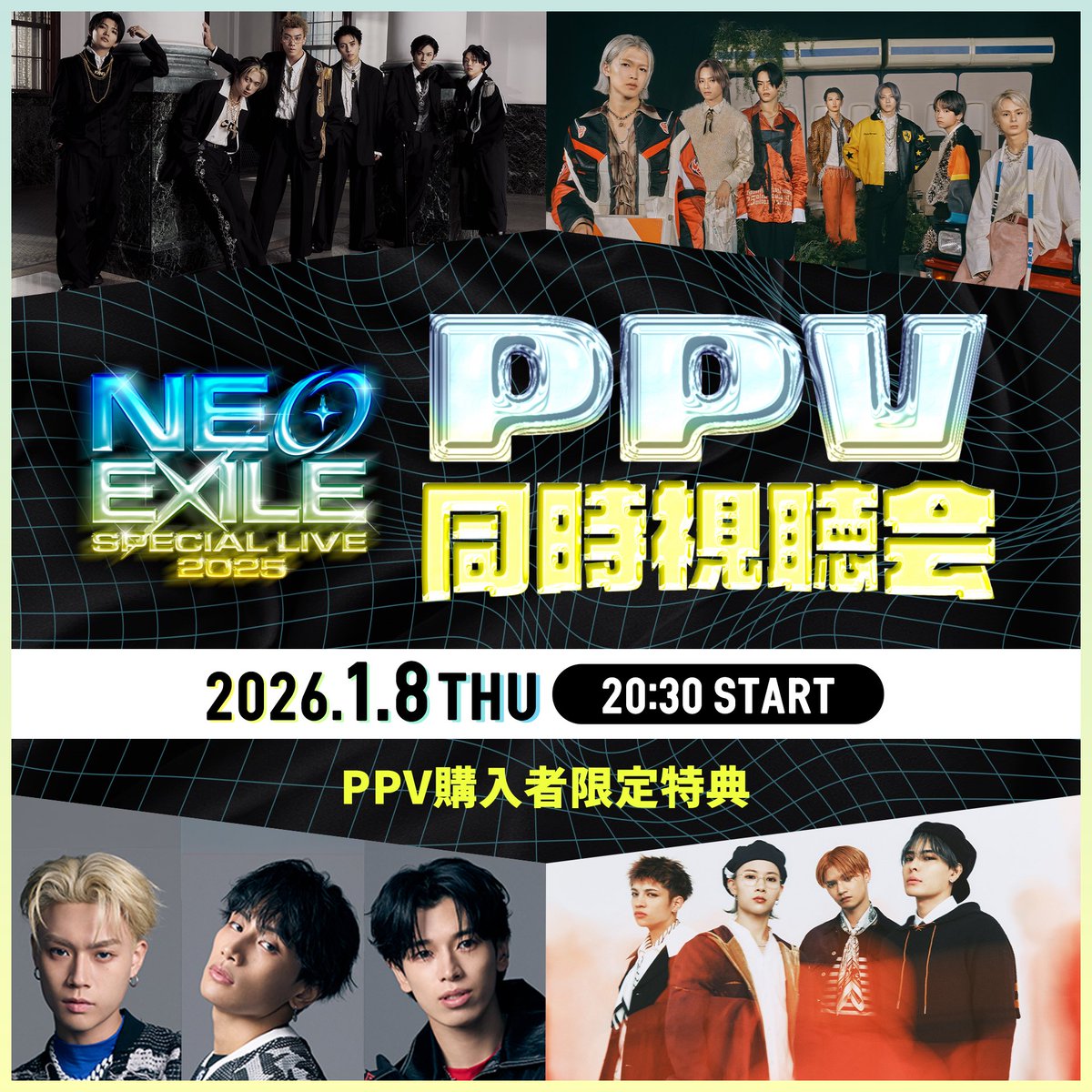 📣お知らせ📣 NEO EXILE SPECIAL LIVE 2025 PPV通常版&マルチアングル