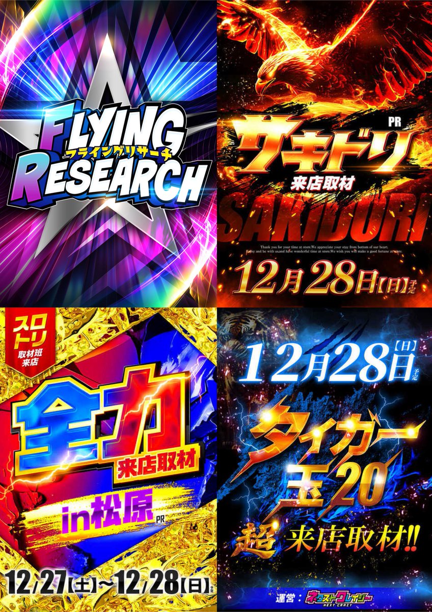 スロちゃん🌈パチスロ (@slot_channel_) / Posts / X