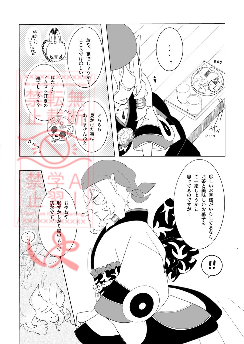 出るであろう本の最初です。
まだ修正中です。