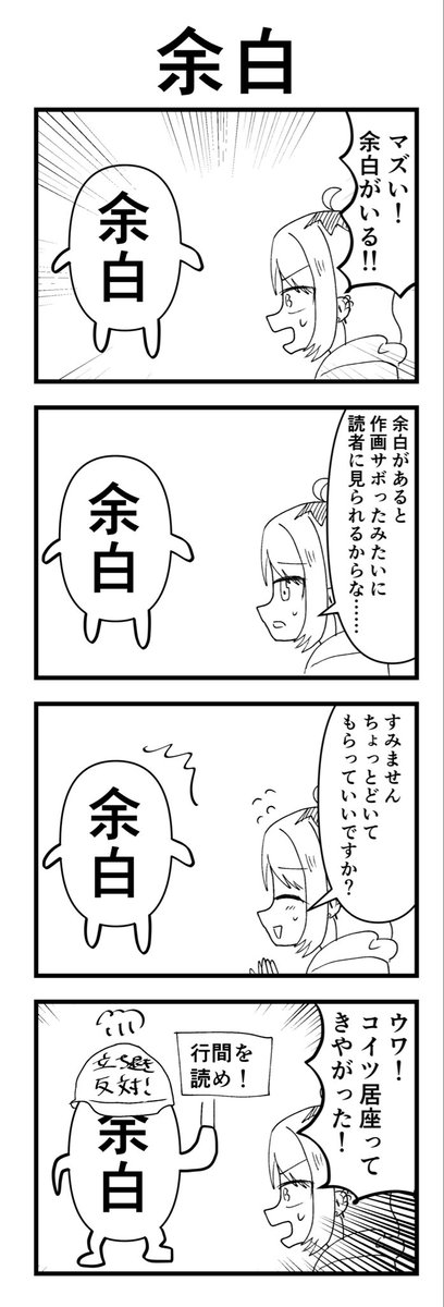 #1h4d お題:余白 