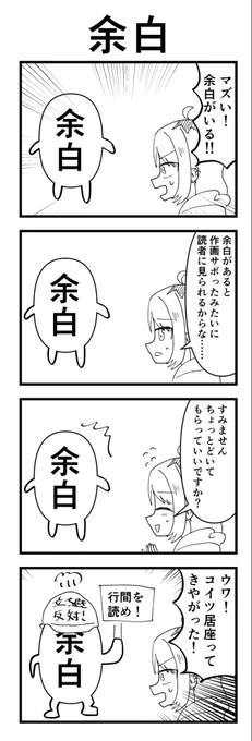 #1h4d お題:余白 