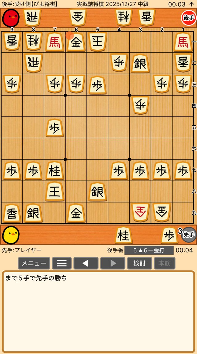 PS_12 将棋