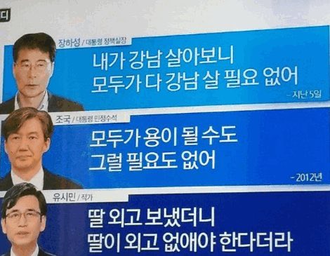 진보 서민 조롱 ㅋㅋ

내가 강남 살아보니 모두 강남 살 필요없어
모두가 용이 될 수도 그럴 필요도 없어 
딸 외고보냈으니 이제 없애자 ㅋㅋ