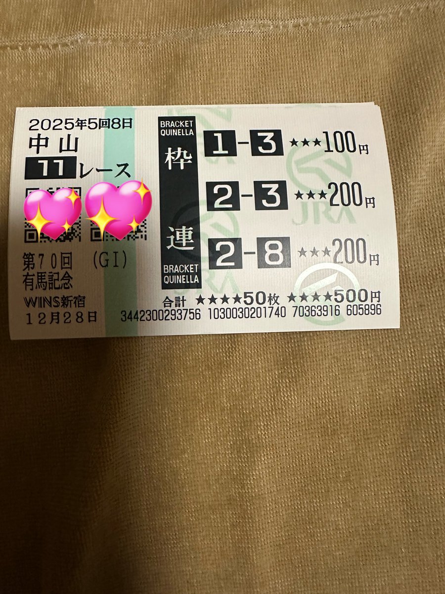 1992年G1レース馬券　エルウェーウィン　スエヒロジョウオー　新しい風 1992年G1レース馬券 エルウェーウィン スエヒロジョウオー 新しい風