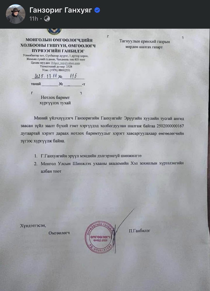 Хуульгүй улсад байгаа юм шиг мөн ч их дарваганасан даа эд нар!!
Одоо гонгиноод үхлээ ллрууд!