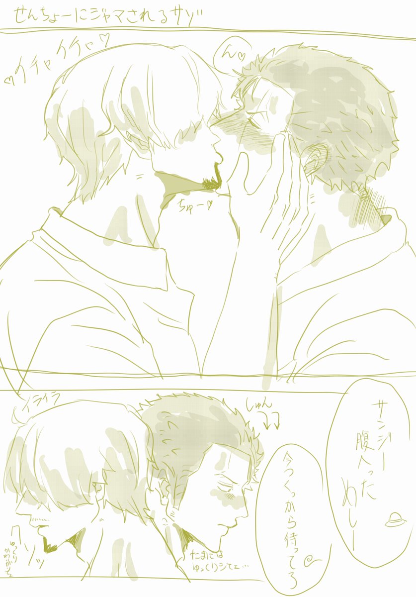 sz3Z11's tweet image. ちょっと前に描いたサンゾロ漫画風