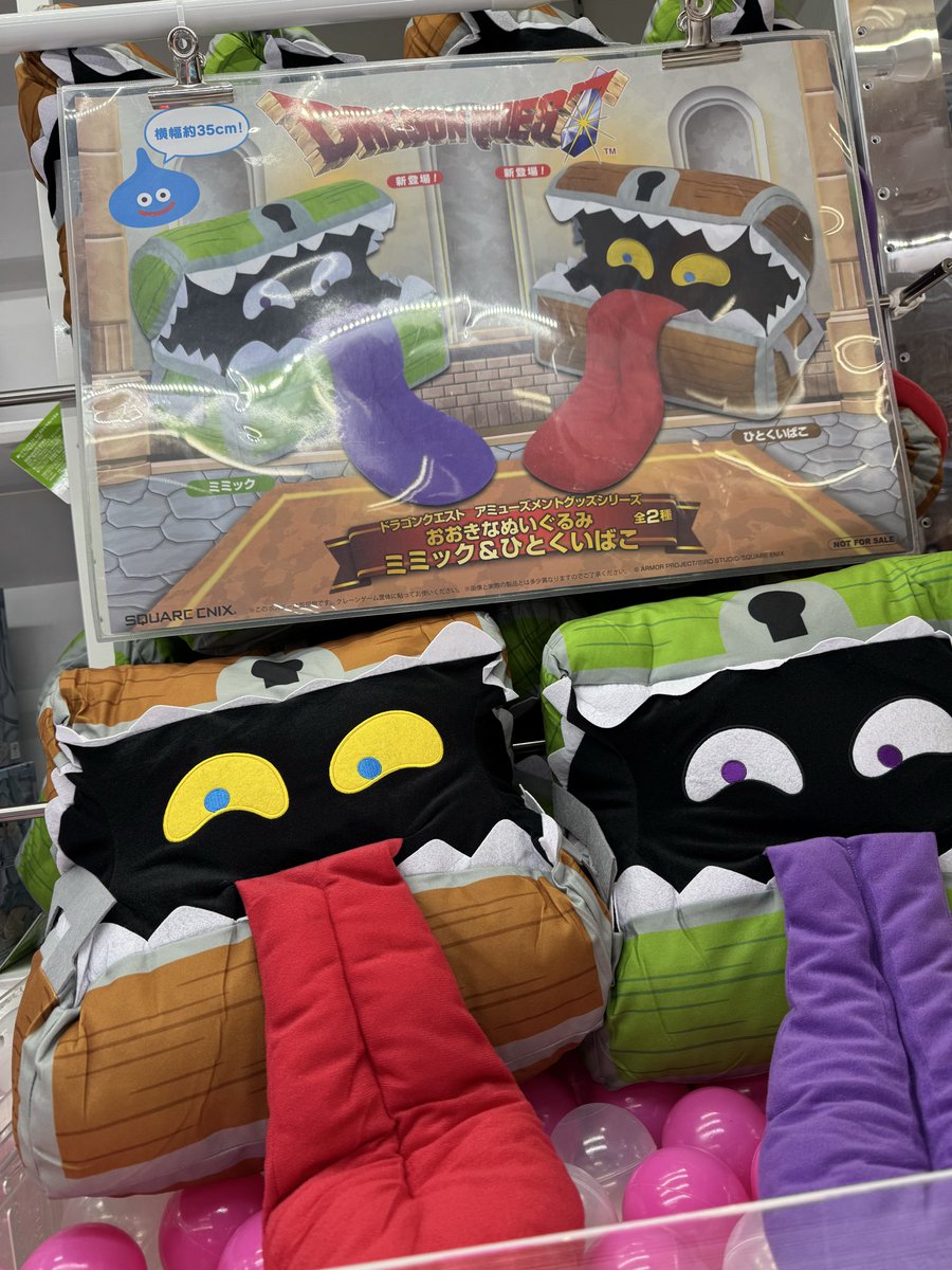 【美品 希少】ドラゴンクエスト おおきなクッション ミミック ◤#DQ プライズ情報◢ #ドラクエ #ドラゴンクエスト #タイトー なんと