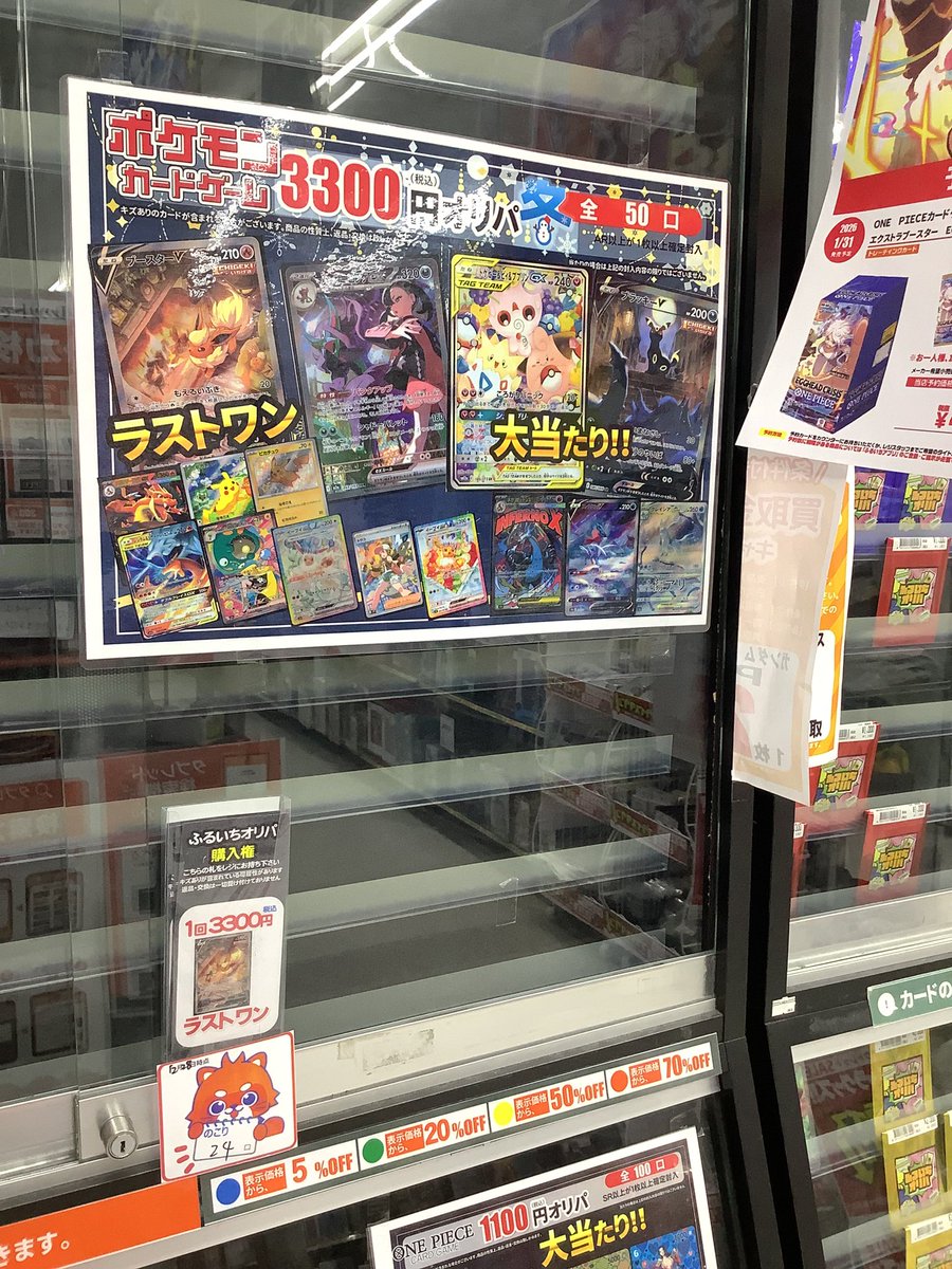 卸値【早い者勝ち】たっぷり1年分!! 奇跡の12本まとめ売り!! 🎉ふるいちオリパ情報🎉 超大当たり #トゲピーププリンGX #ブラッキーv