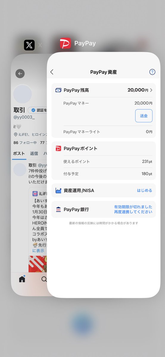 譲：Paypayマネー 〜20000円
求：メルペイ（同額不可）

ポイント不可・メルカリ本人確認済みの方のみ
複数回に分けてのお取引◎
リプまたはdmにてお声がけください。
 #Paypay交換 #メルペイ交換