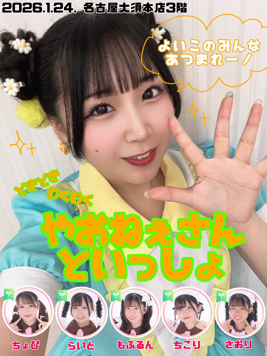 💄❤️ほぼ1月のお給仕予定💄❤️ ⚠️延長しております⚠️ 【グッズ