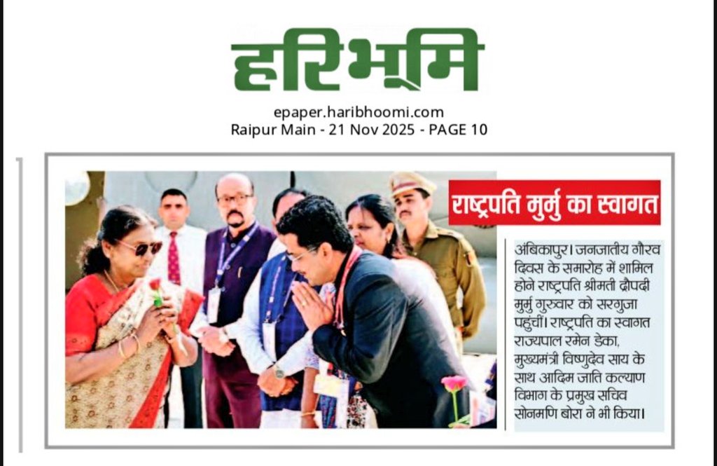 Sonmoni Borah IAS tweet media