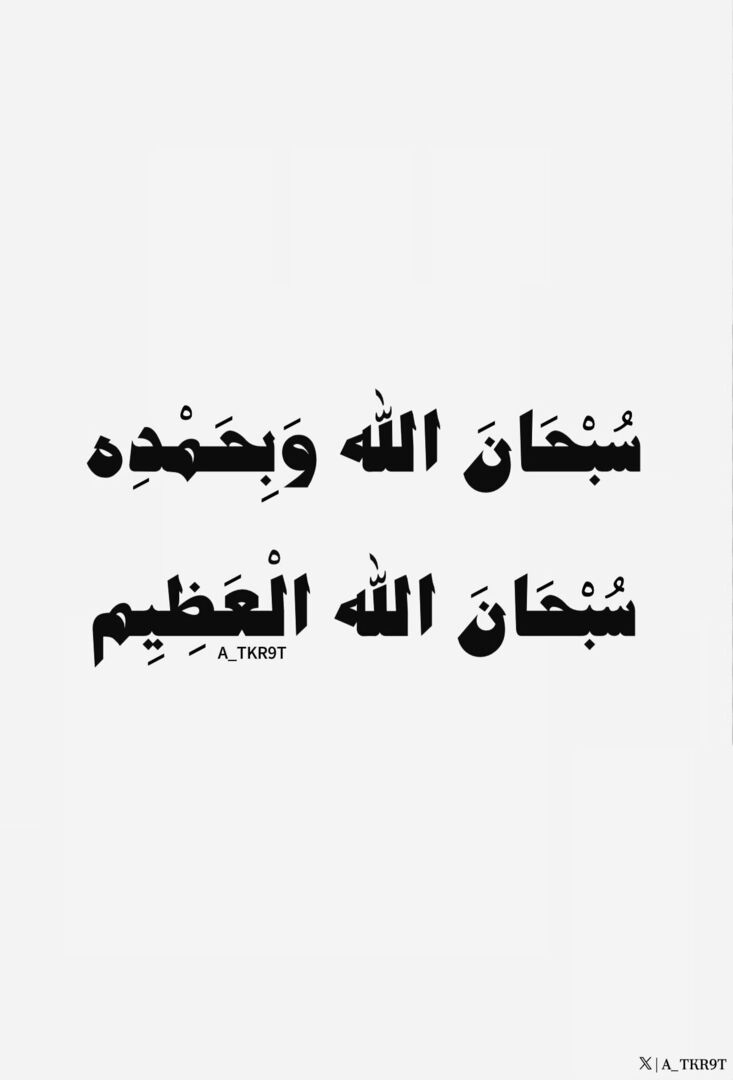 أذكار - 🌧️🌿 tweet media