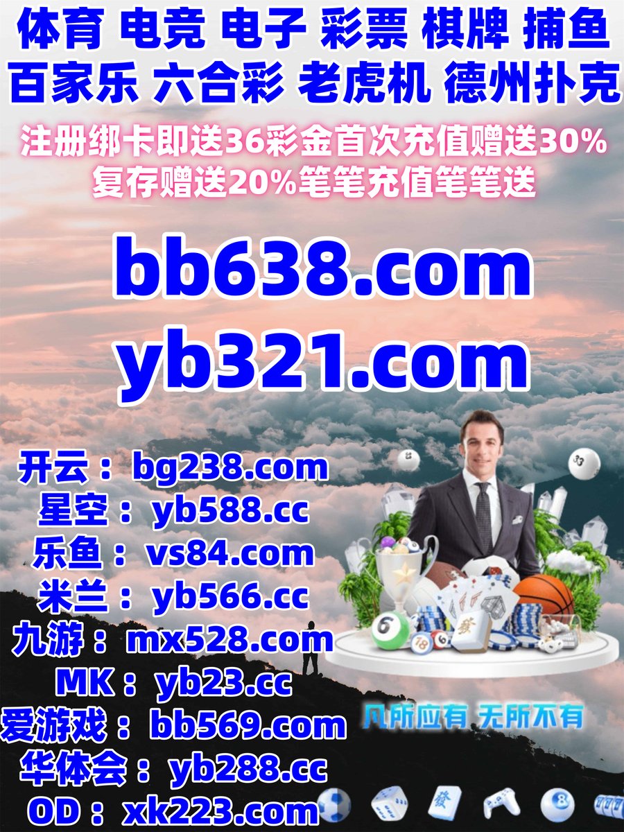 _Ocon_'s tweet image. 此刻是晚上11点59分
👢🦝☁☁⬛ 
开云体育 🌼 AG真人 
cq9捕鱼 
南宫娱乐 🌘 #太阳城 
百家乐