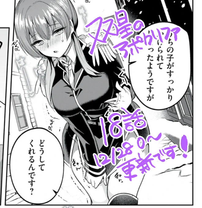 様子のおかしい国に入国しちゃったアルクたち。どうしたこの人は…!!よく見ると謎なことが起きます。サービス回でもある。双星のアポクリファ最新話はこのあと0時～更新予定です。年内ラスト!
単行本1巻も出ています!よろしくお願いいたします

リプにリンク↓ 