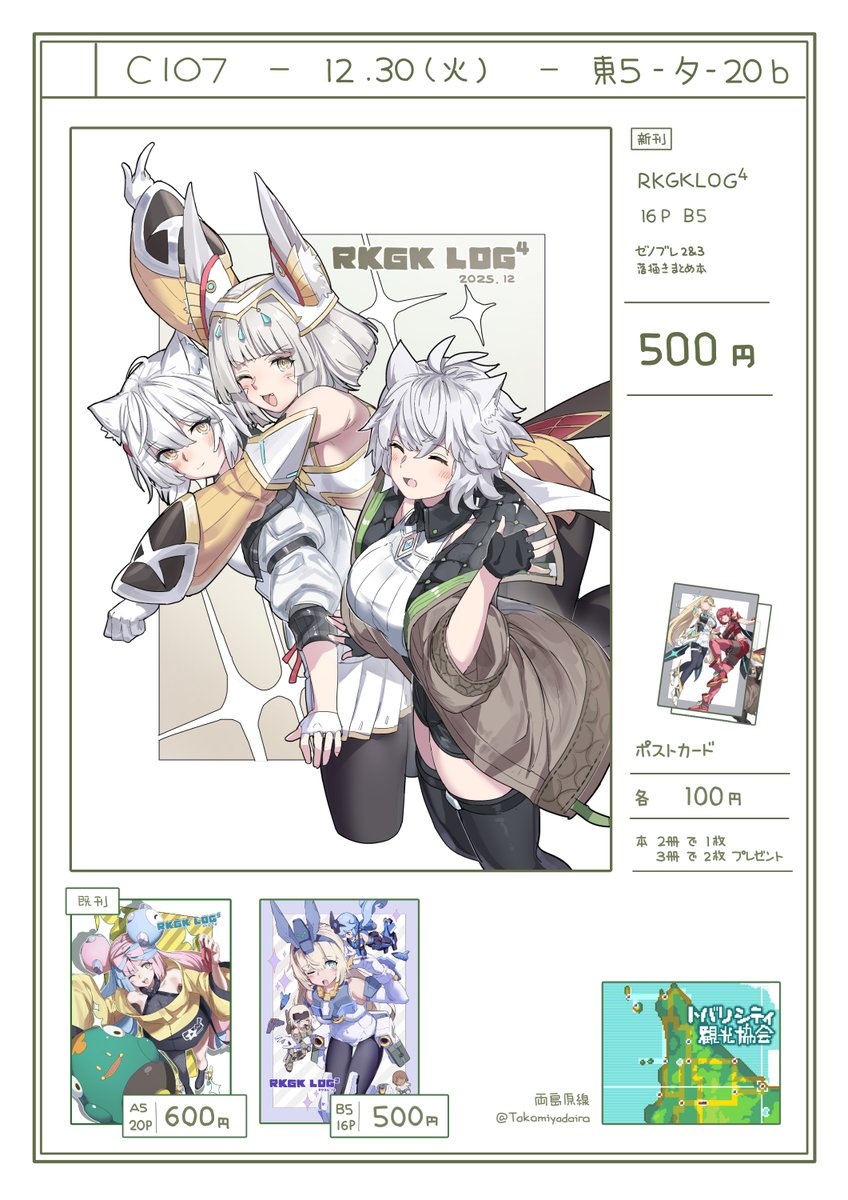 c107お品書きです よろしくお願いします😇