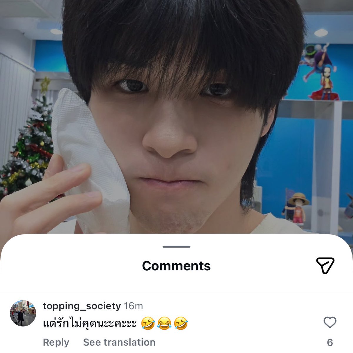 ชอบเวลาวงในมาแซวว่ะ มันจริงเกินอะ