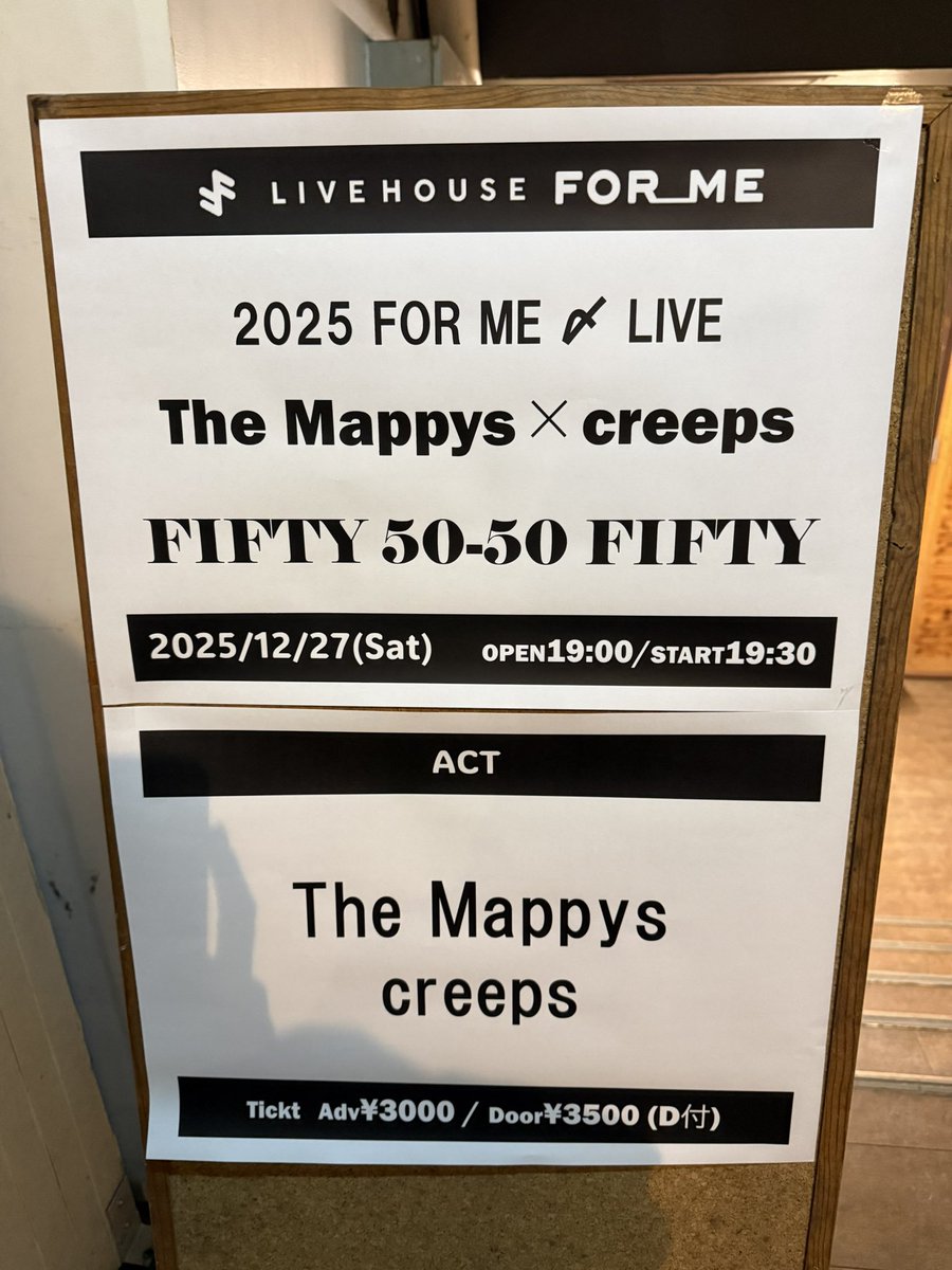 The Mappysもcreepsも
どっちもめっちゃ良かった！！
田村さん、ともきくん、タカミちゃん
ありがとううううう！！

今年ラストFOR ME。
2025年も沢山お世話になりました🙏
来年もよろしくお願いします！
もっと色んな出会いと楽しみ増やすぞ✌️
ほんとにお世話になったみんな
ありがとうございます🫶