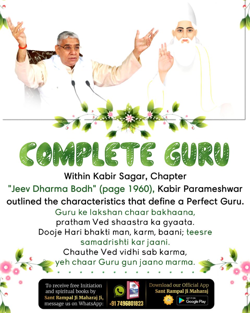 Amityad01006432's tweet photo. #सच्चा_सतगुरु_कौन
🪕 Without a Guru, knowledge is not attained, even if one studies the Vedas.
Sant Rampal Ji YouTube https://t.co/xsQHZRClHq