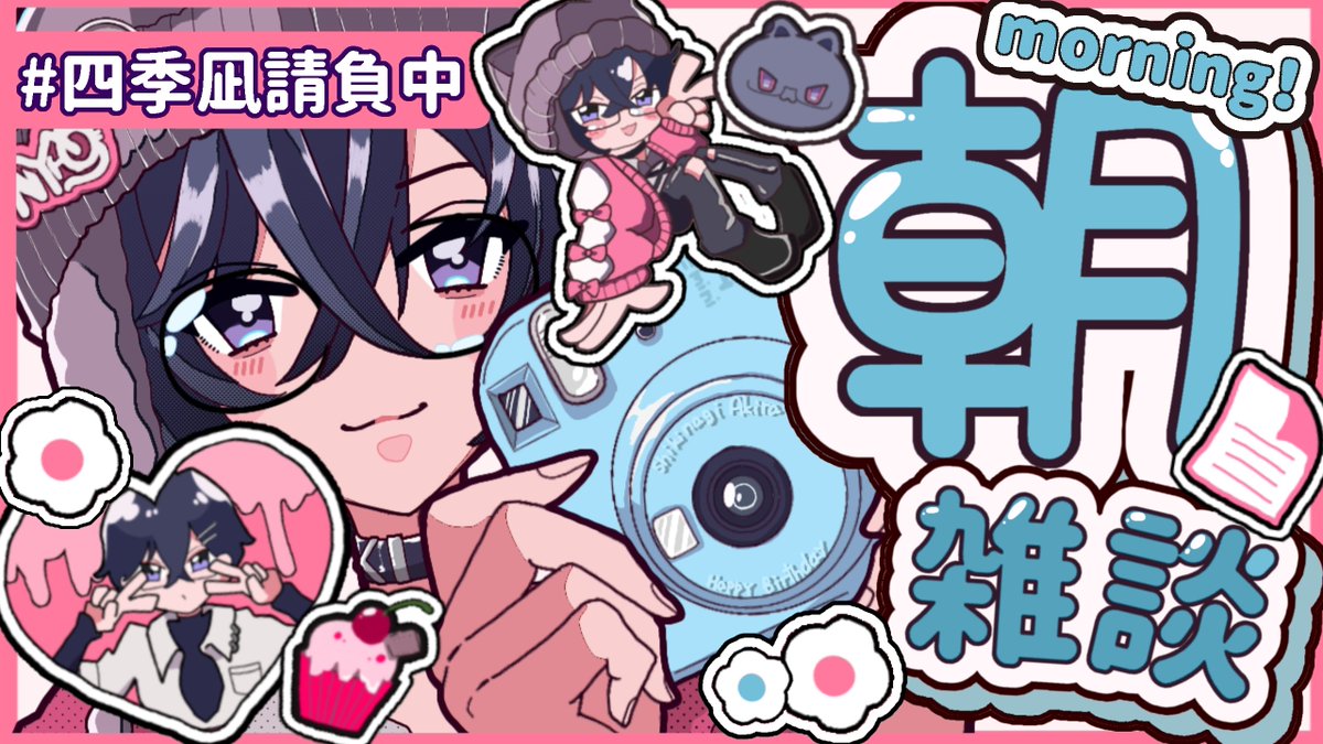 四季凪アキラ📄@にじさんじの請負人 (@Shikinagi_2434) / Posts / X