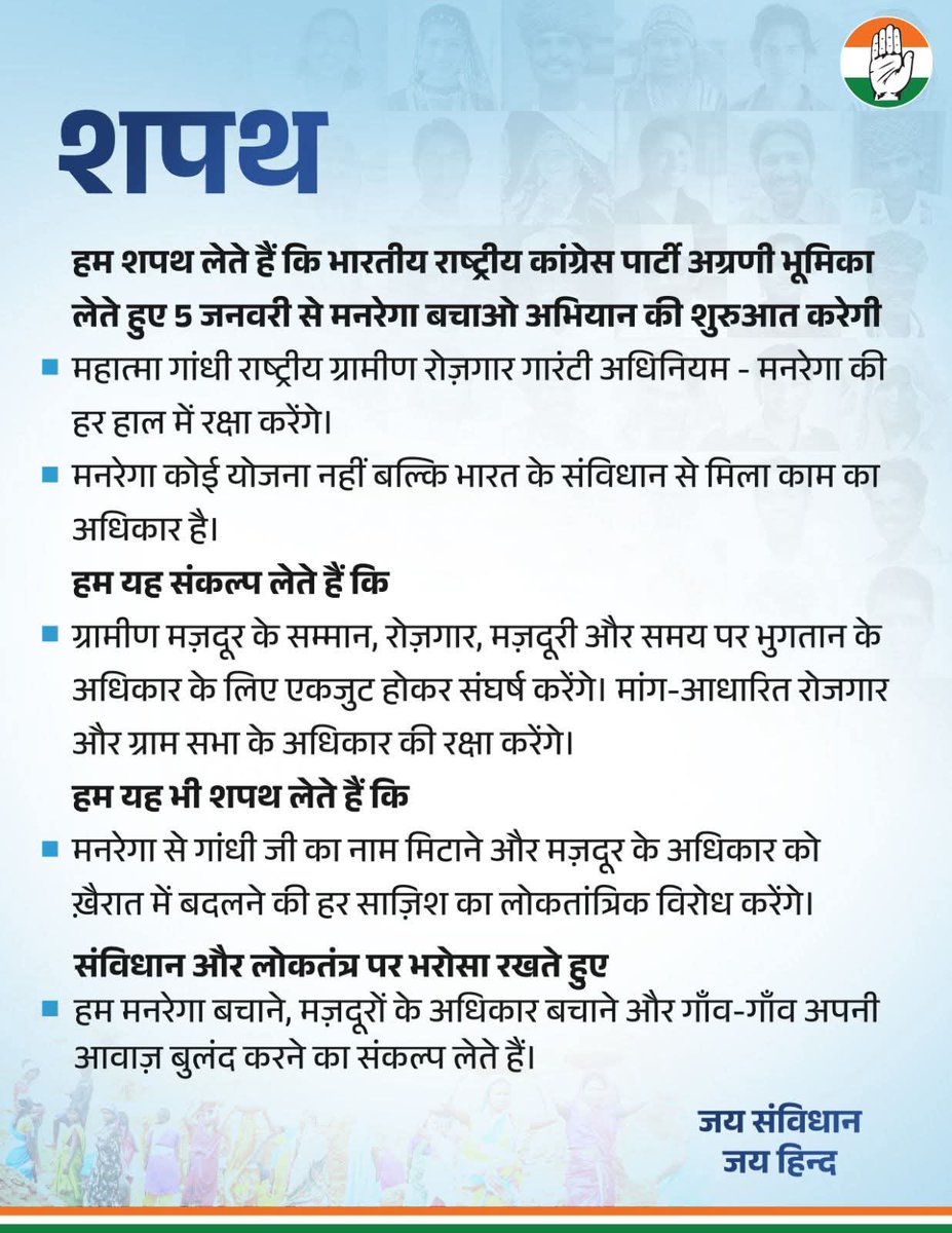 PrajaNath's tweet image. केंद्र की सरकार राष्ट्रपिता #महात्मा_गांधी के नाम से जुड़ी #मनरेगा_योजना का नाम बदलकर उसके प्रावधानों को कमज़ोर कर ग्रामीण मजदूरों के रोज़गार पर सीधा प्रहार कर रही है,मनरेगा योजना से 12 करोड़ मज़दूर जुड़े हैं,इस योजना को कमजोर करना गरीबों के हक़ पर कुठाराघात है।